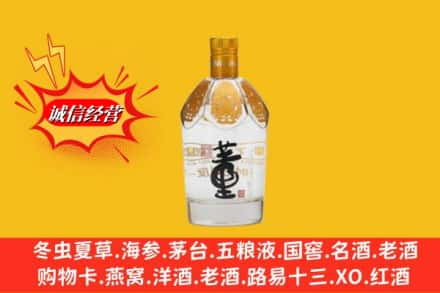 连云港市海州回收老董酒