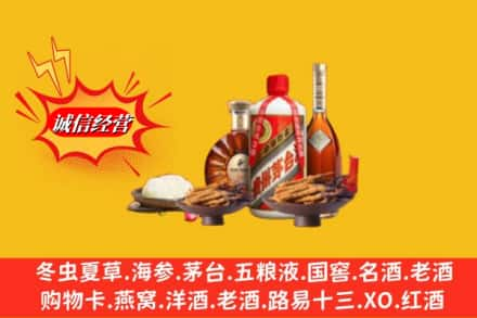 连云港市海州烟酒回收礼品